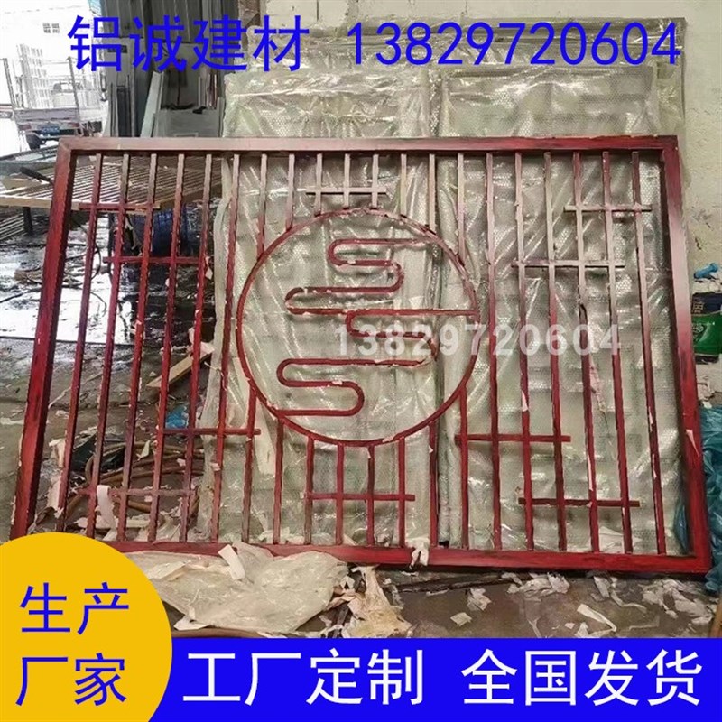 铝合金窗花格栅新中式仿古防盗网花格G烤漆仿木纹隔断屏风厂家定