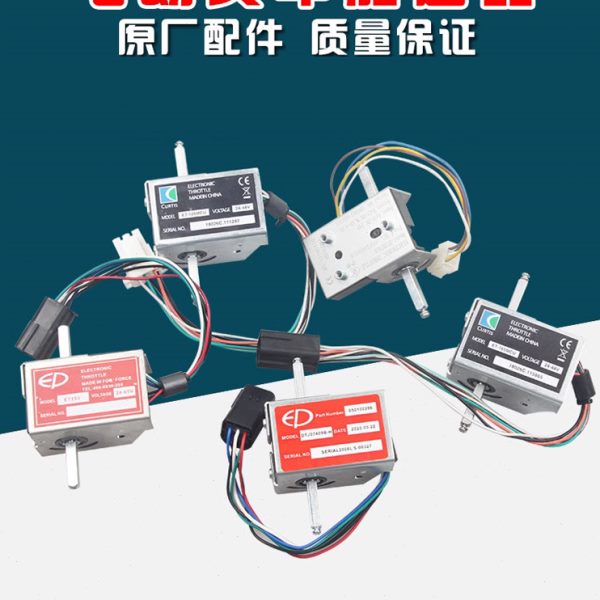 中力小金刚电动叉车加速器诺力合力搬易通搬运车调速器总成ET-126