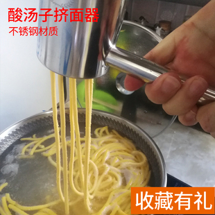 汤面玉米压面条机神器米r粉东北酸汤子压面器渣条不锈钢工具挤濑