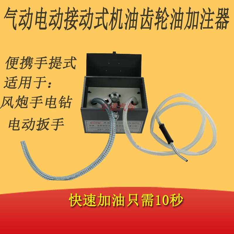 联动式齿轮油加注器柴油全自动农机具加M油设备气动电动加油机