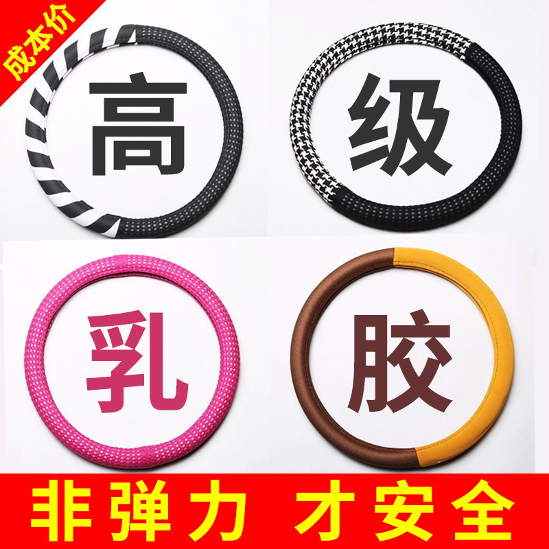 大阳巧客雷丁盛昊新能源电动四轮车汽车毛绒通用Y方向盘套把套