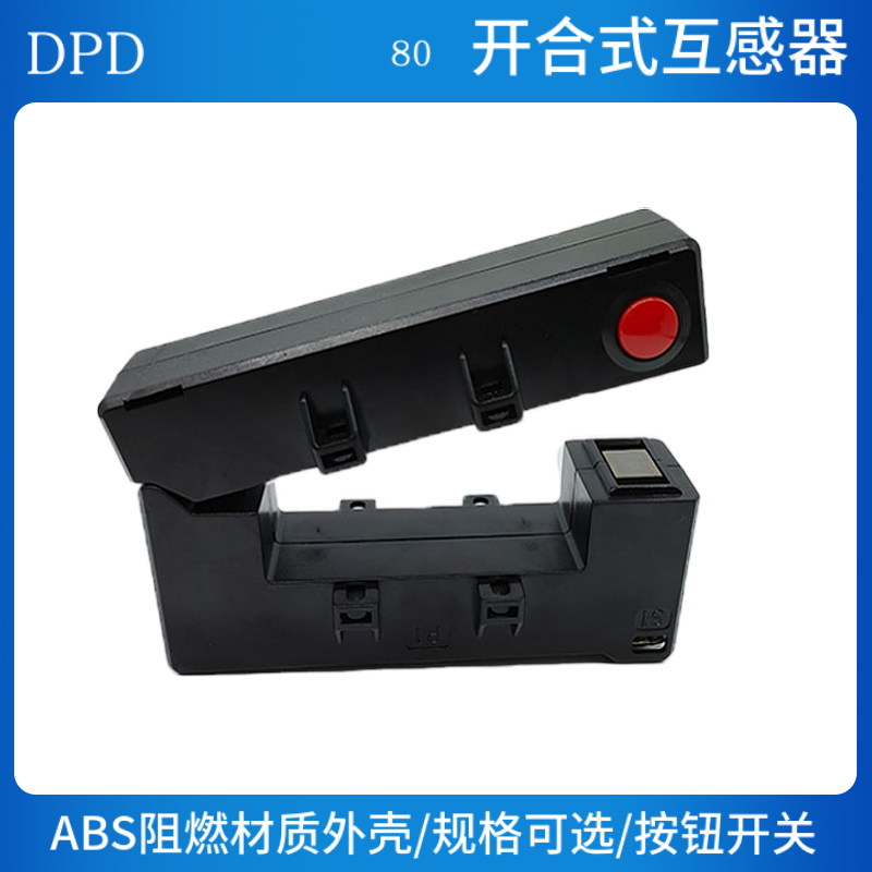 开口式电流互感g器 开合式600/5 DPD-80方形铜排分体开启式