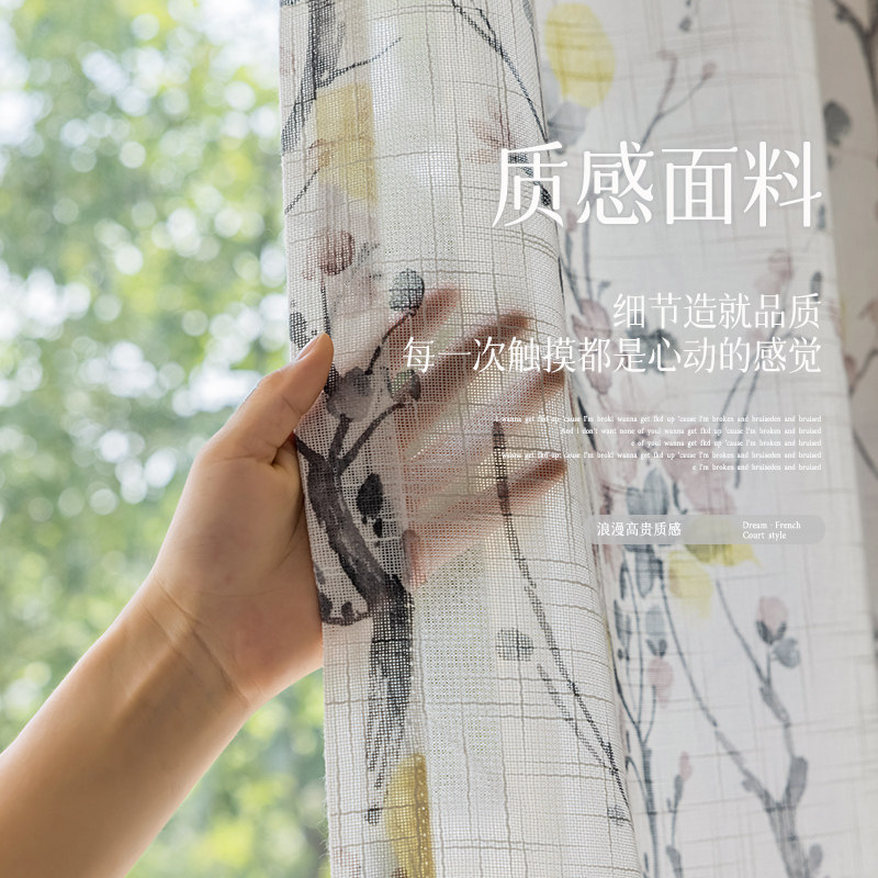 2024年新款窗帘纱透q光不透人中式田园小碎花客厅清新窗纱半遮光