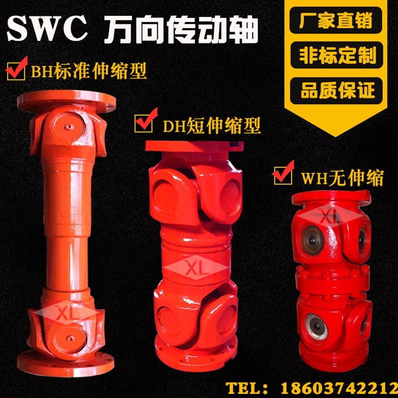 工程机械SWC伸缩焊接式P万向轴联轴器法兰盘十字万V向节传动轴总