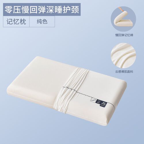 2025新款云朵记忆枕B气凝枕同款慢回弹记忆枕