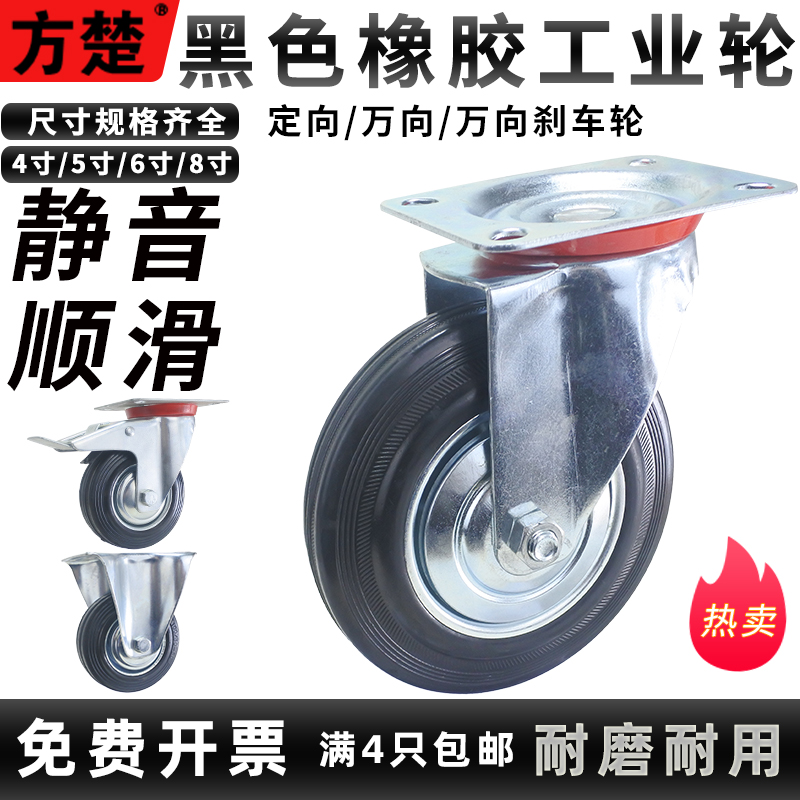 橡胶工业万向轮4寸5寸q6寸8寸中重型静音草布垃圾车平板带刹车脚