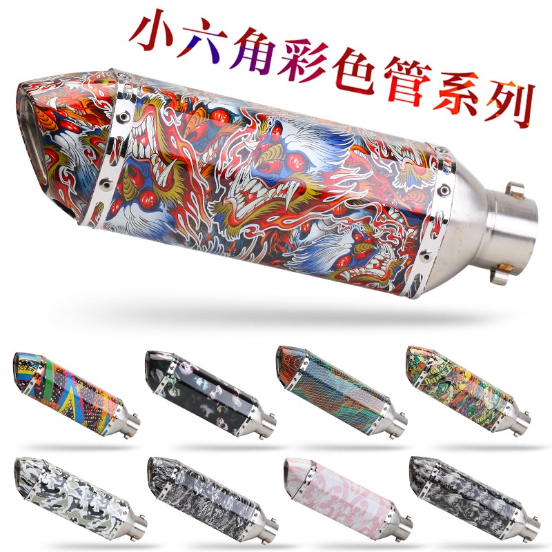 改装跑车音d游戏 黄龙600 400 3 彩色小六角尾段