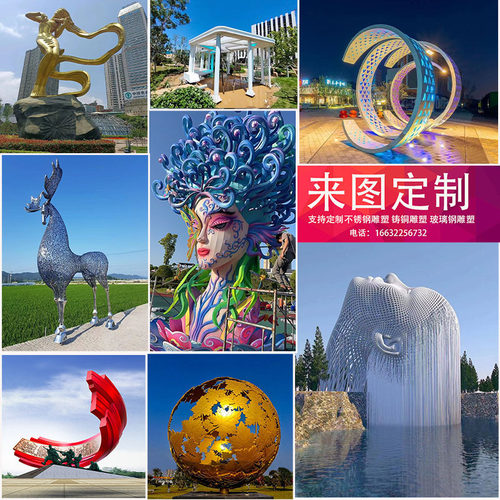 户外大型园林不锈钢镜面雕塑定制C售楼部水景雕塑城市广场发光摆