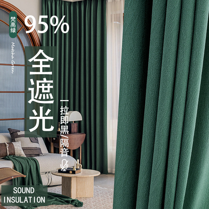 窗帘成品加厚全遮光n2023年新款北欧落地窗卧室阳台飘窗隔热