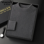 针织打底长袖 鄂尔多斯市半高领100%山羊绒衫 男秋冬季 加厚保暖毛衣