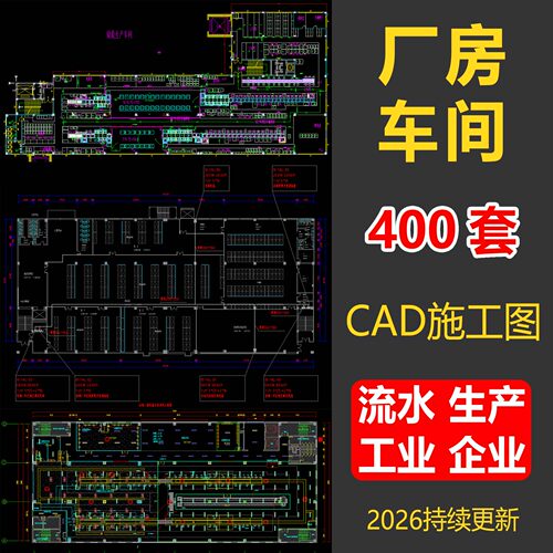 厂房车间CAD施工平面图素材