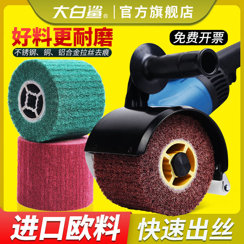 抛光拉丝轮金属抛光轮不锈钢专用E拉丝机磨轮百洁布打磨纤进口