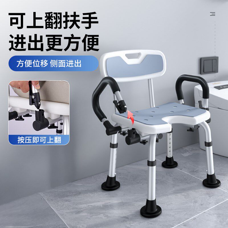 洗澡椅子老人沐浴椅浴室防滑v凳孕妇专用新型淋浴椅凳防摔洗澡凳
