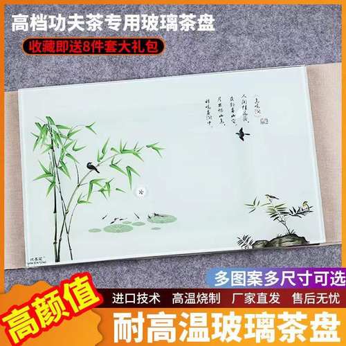 新款玻璃茶盘琉璃m简约功夫托盘茶具排水式家用茶台茶托盘单层