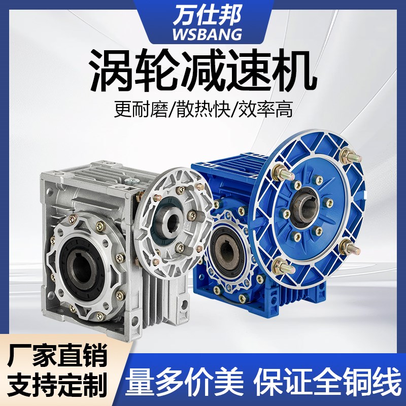 MV蜗轮蜗杆减速器减速机减速箱微型步进伺服专用电机X380V小型