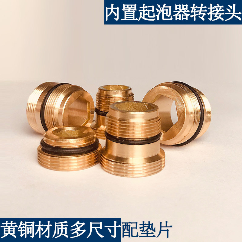 内置起泡器龙头转换22MM外牙接口转接头1G6.2外丝特殊牙粗细牙18.