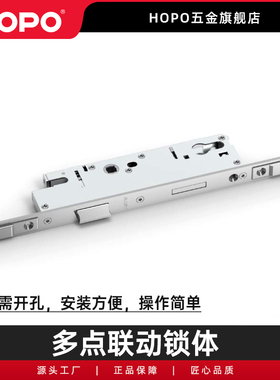 OPO门b窗五金断桥铝锁体平开推拉多点联动锁体SDLK50