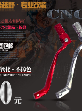 50极盗者波速尔M246越野D改装折叠挂挡杆换挡杆变档杆