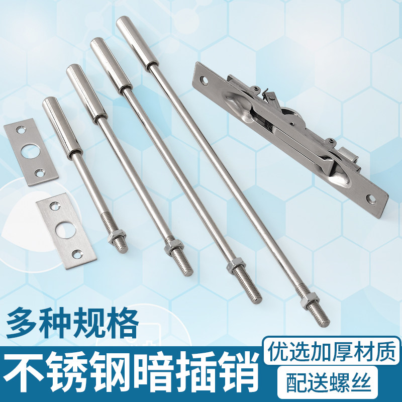 加厚304不锈钢暗插销盒s插天地门栓隐形门插销暗装插销防火门插销