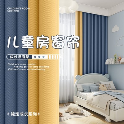 儿童房窗帘全遮光卧室加厚男孩女孩房间轻奢K高级感挂钩式2023新