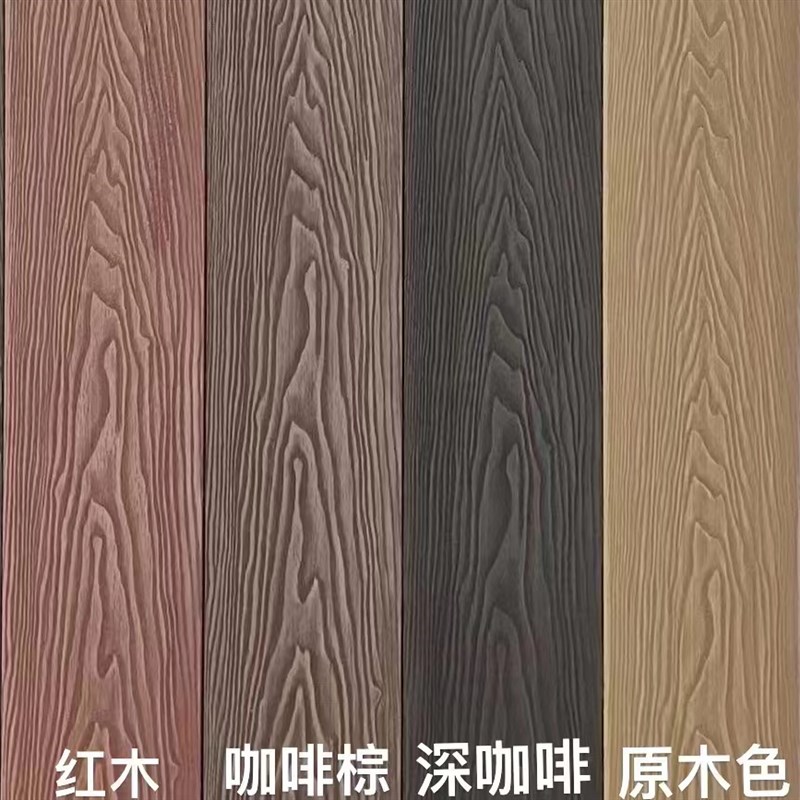 塑木地板户外露台花园阳台防腐木围栏共挤二代压S花防水木塑板实