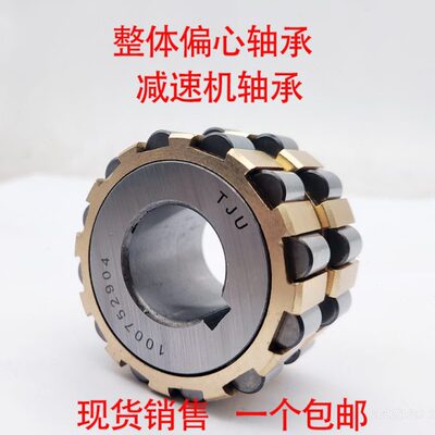 整体偏心圆柱滚子轴承80712201 100712201 150712201 200712201