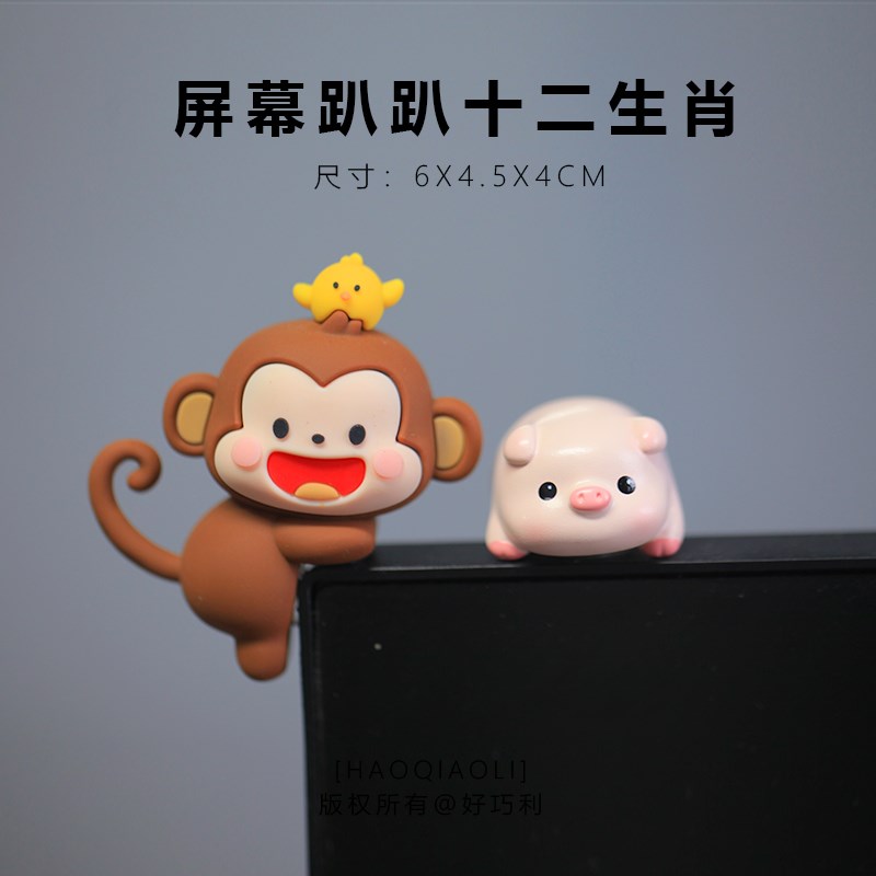 可爱减压十二生肖小动q物汽车摆件车载显示器屏幕趴趴车上装饰品