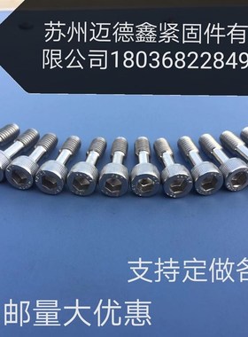 304不锈钢 DI912圆柱头内六角滚花不脱出螺丝松不脱螺钉4V*10--40