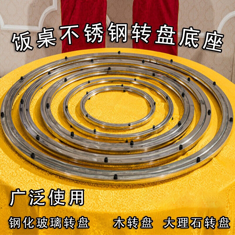 餐桌转盘底座转盘轴承火锅不锈钢旋转盘大理O石圆桌玻璃转盘底座