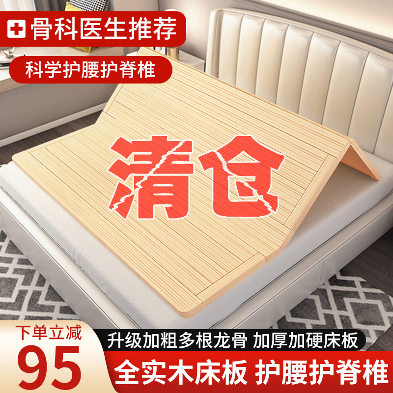 硬床板木板垫片实木排骨架1.z8米折叠床板松木硬板床垫护腰护脊椎