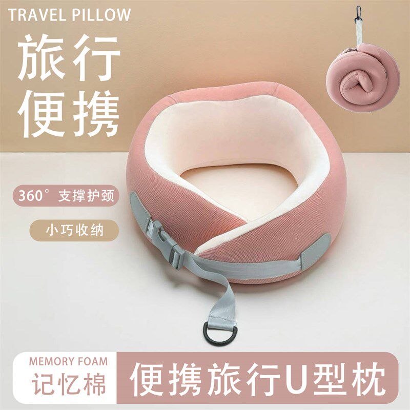 轻奢便携多功能U型枕护颈枕旅x行枕记忆棉U形枕脖子颈椎支撑枕神