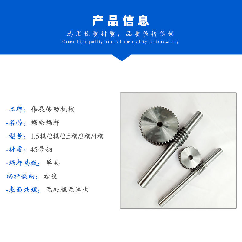 减速机蜗轮蜗杆 45号1涡轮s蜗x杆钢.5模持模2.5模3模4模支2定做;