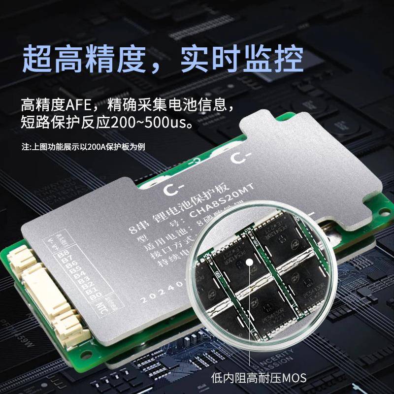 锂神7-8串2YGR4V卡锂车0应急启动保护板磷酸铁大电流温控BMS6A120