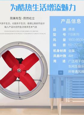 4德通轴风VMT24寸圆形工业壁式换流气扇DF机6B-/SF6B-4嵌入墙直排