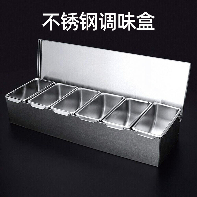 不锈钢水果盒冰室盒子餐桌商用推车用具多格香料调味品容器调味盒