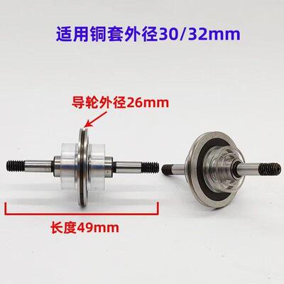 线切割配件V防单水易穿丝导轮总成32*60穿型可MXA闭眼丝伞形双边