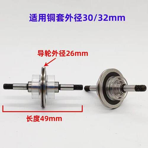 线切割配件V防单水易穿丝导轮总成32*60穿型可MXA闭眼丝伞形双边