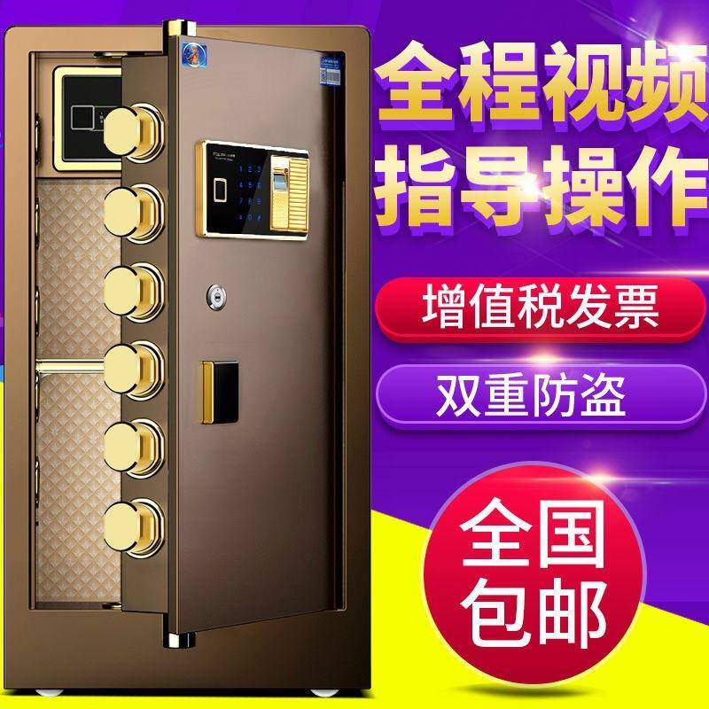 虎牌保WVI险箱指纹密码保箱钢制保险管码柜安全密锁指纹锁子双锁