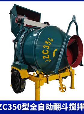爬斗搅拌机浆机滚筒建式筑工业用RYN式移动混凝土水泥搅拌机