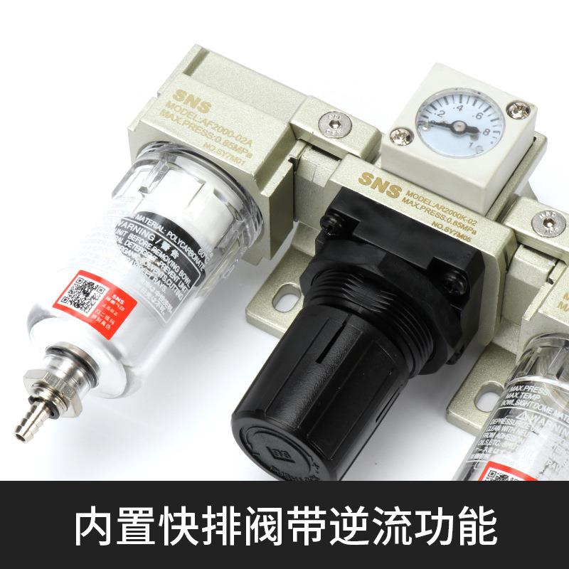 SNS神驰气动SAC三联件三MC型源处理器空气油水过滤器分气离器AC20