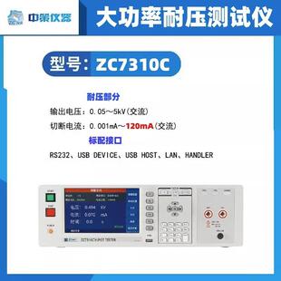 常州ZCCt无品牌 ZC7510兆欧表大功率交直Z流耐压绝缘 ek中策C7310