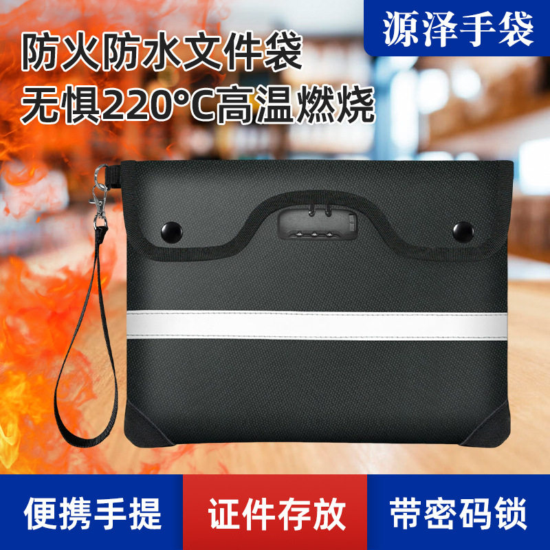 跨境现货防火文件袋防水防尘防火钱袋商务出差便携手提防火文件袋