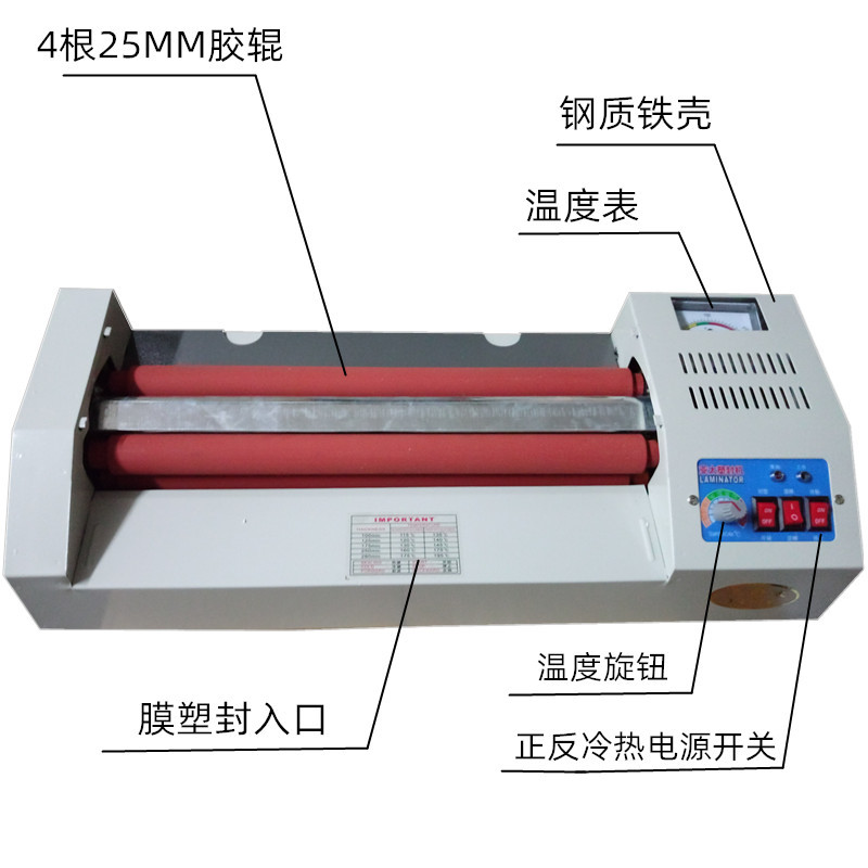 亚太320全自动封塑机照片塑封