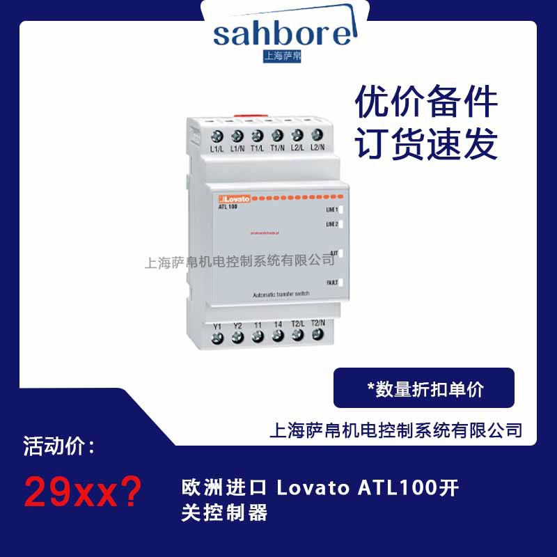 欧洲进口LovatoATL100开关柜