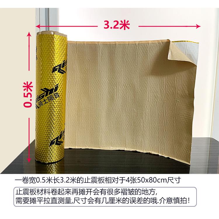 汽车隔音棉止震板全车丁基胶四门轮胎降噪减震垫隔热吸音材料