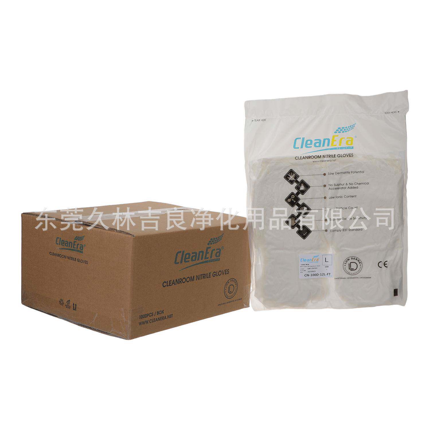 C胺E净ANITLERA无硅L洁室百级手套
