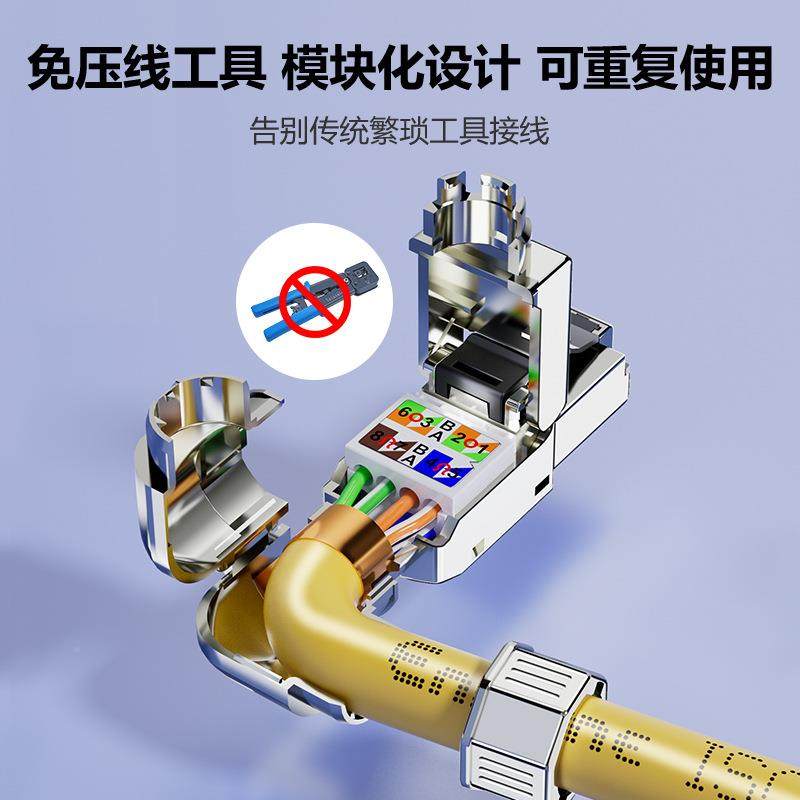 曼一八类免压水晶头90弯头WVXC°A高速万8兆网线RJ45T网络连接器