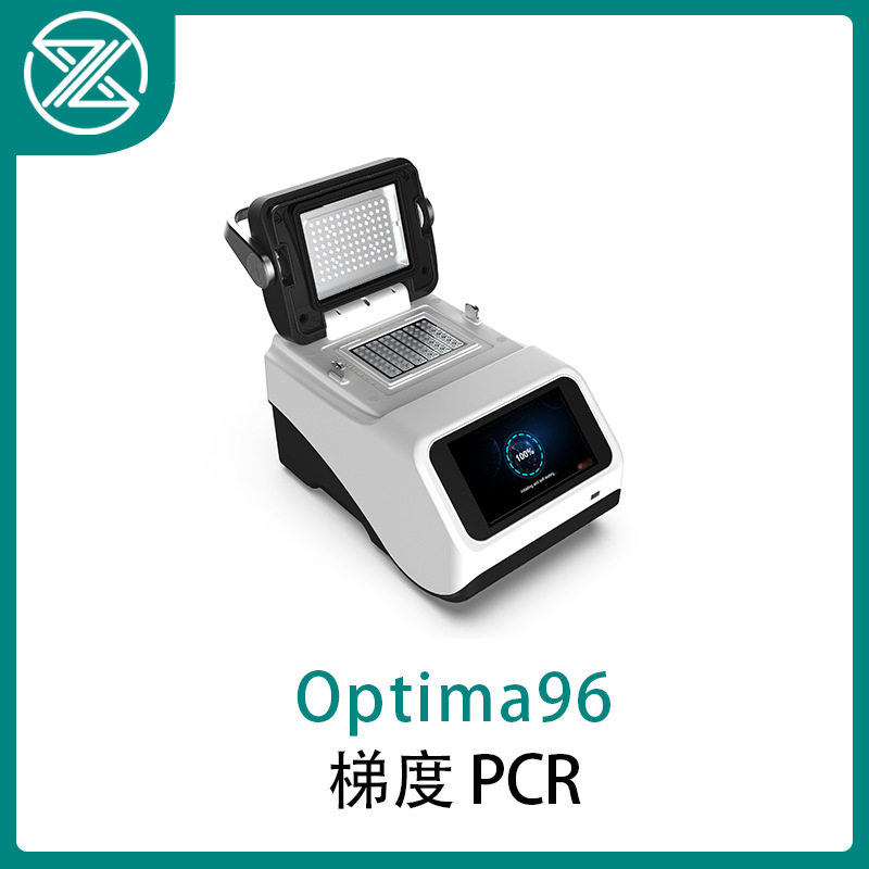梯度PCR聚合酶链反应扩增仪