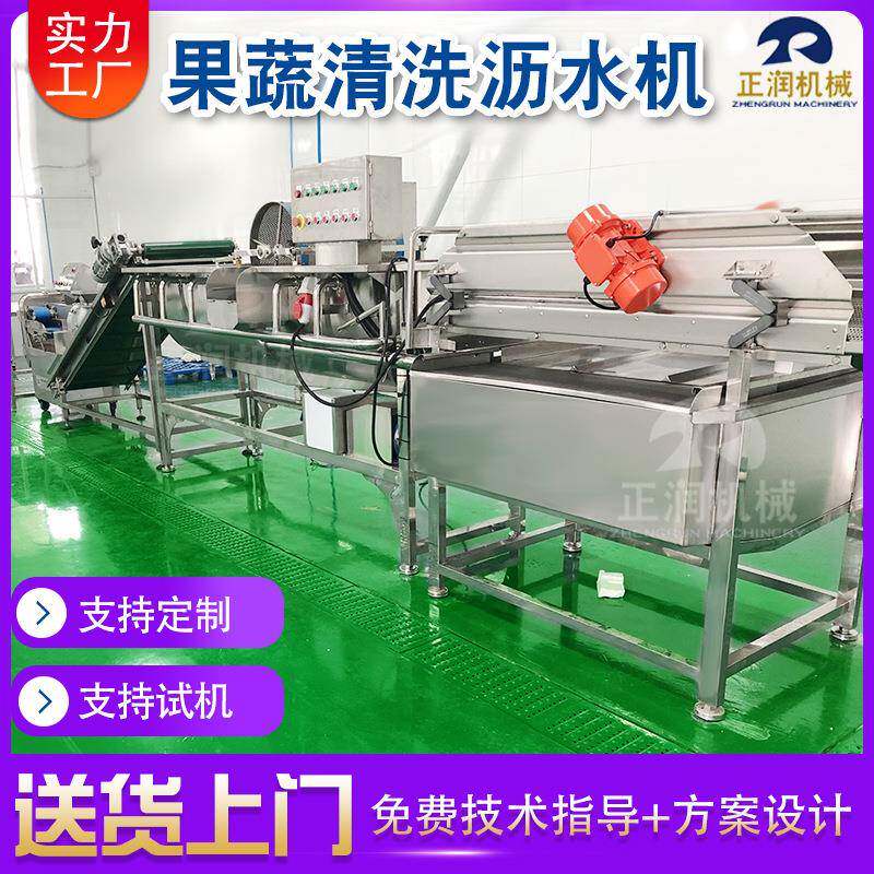 商用自黄桃片清洗机冻干果涡流无无品牌/损水洗果机车全动厘子清