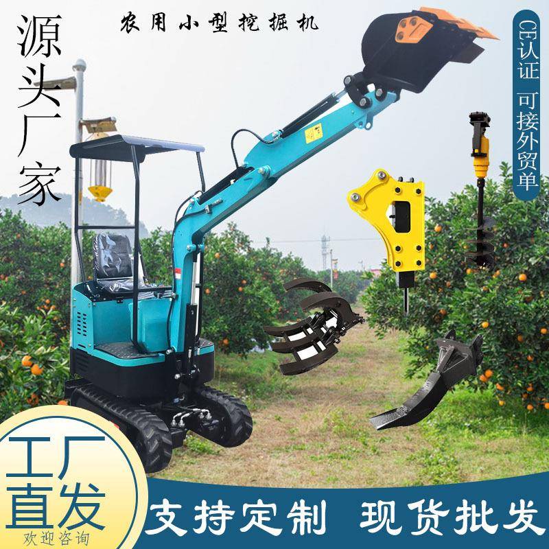 广厂东直发农小型挖GIO掘机新款果用园迷你破挖土机抓夹碎锤挖机